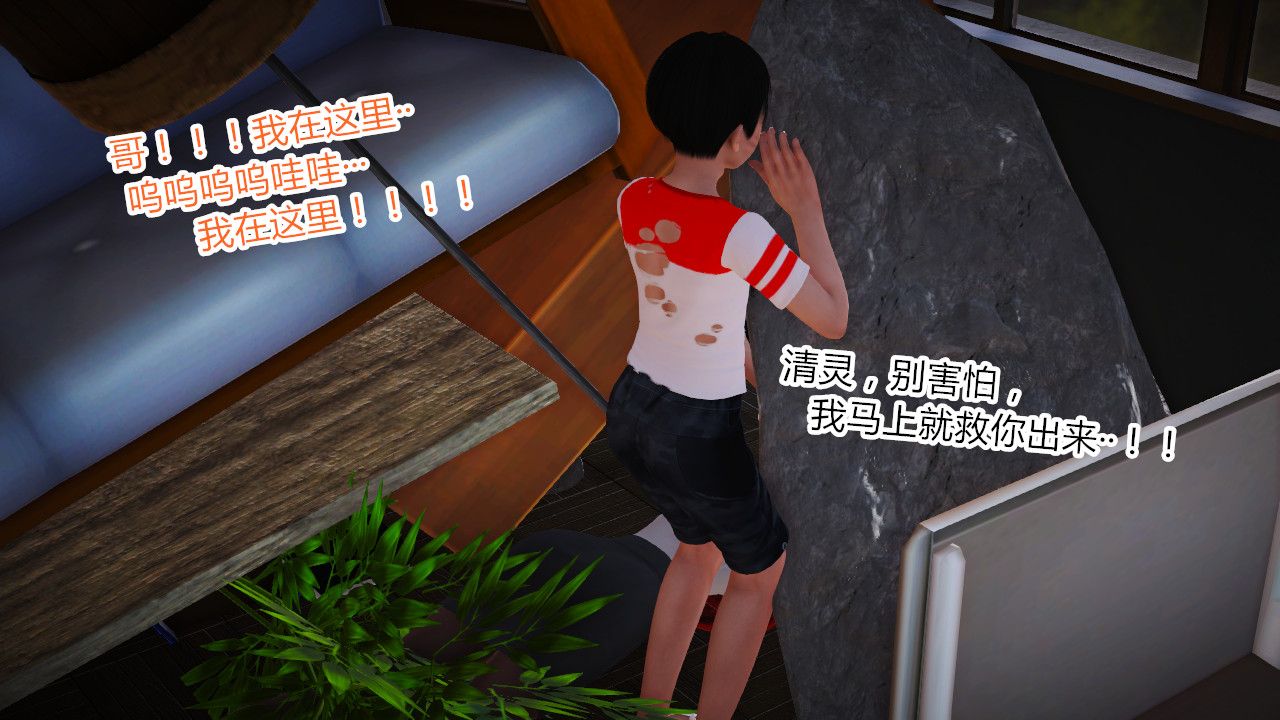 《[3D]乱欲迷情》漫画最新章节第06话免费下拉式在线观看章节第【25】张图片