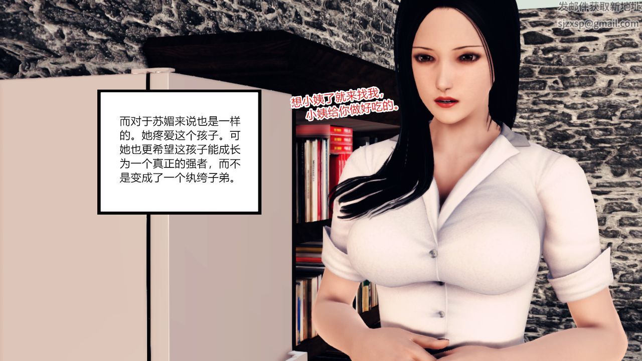 《[3D]乱欲迷情》漫画最新章节第09话免费下拉式在线观看章节第【51】张图片