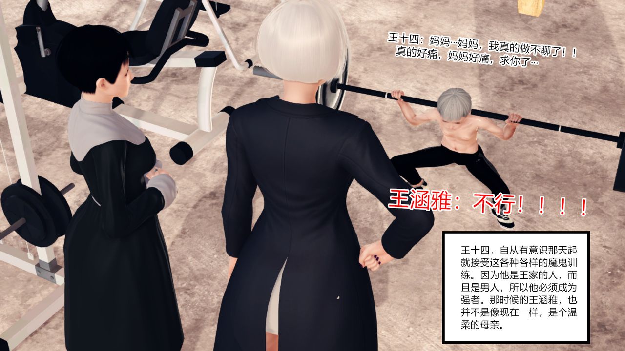 《[3D]乱欲迷情》漫画最新章节第09话免费下拉式在线观看章节第【33】张图片