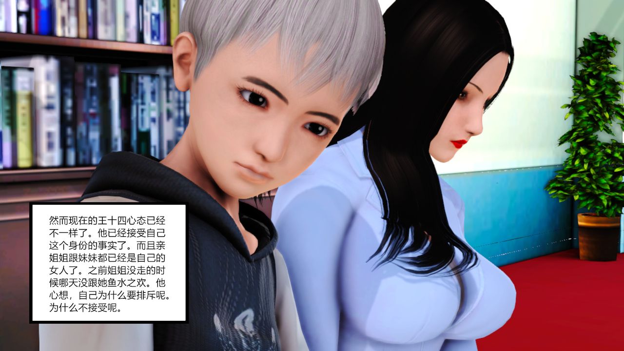 《[3D]乱欲迷情》漫画最新章节第10话免费下拉式在线观看章节第【20】张图片