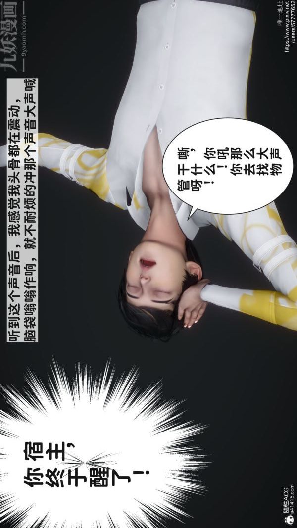 《[3D]绿帽满汉全席》漫画最新章节第01话免费下拉式在线观看章节第【18】张图片