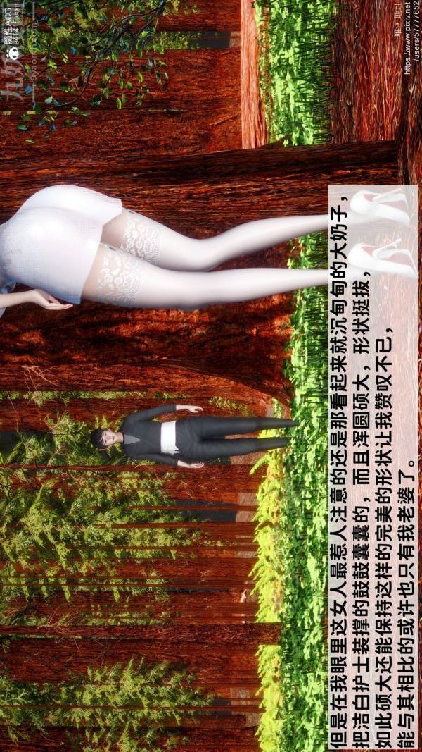 《[3D]绿帽满汉全席》漫画最新章节第02话免费下拉式在线观看章节第【1】张图片