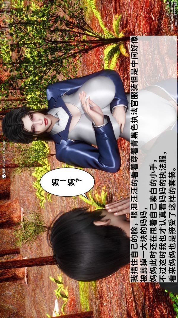 《[3D]绿帽满汉全席》漫画最新章节第02话免费下拉式在线观看章节第【34】张图片