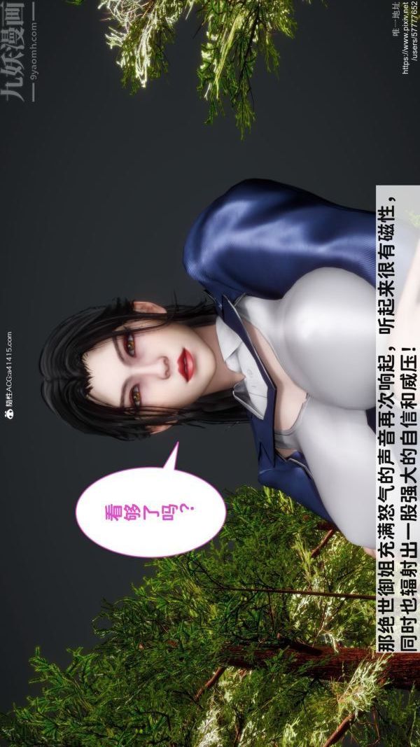 《[3D]绿帽满汉全席》漫画最新章节第02话免费下拉式在线观看章节第【31】张图片