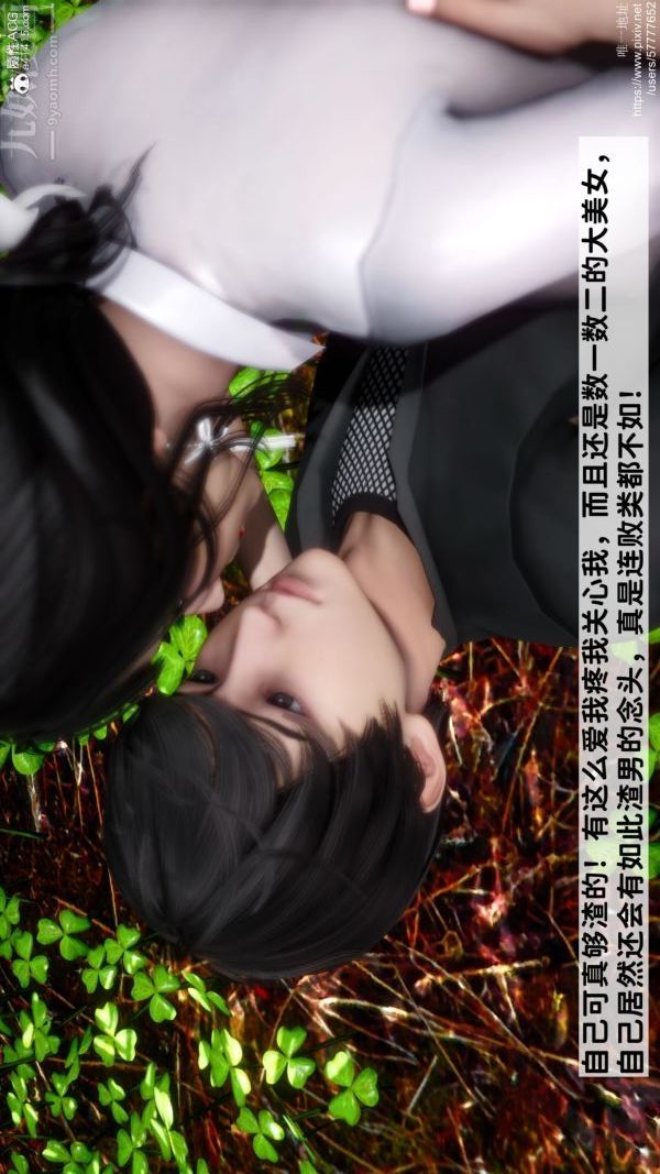 《[3D]绿帽满汉全席》漫画最新章节第02话免费下拉式在线观看章节第【22】张图片