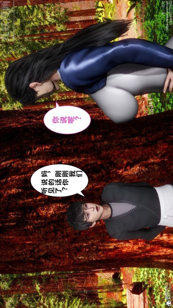 《[3D]绿帽满汉全席》漫画最新章节第02话免费下拉式在线观看章节第【38】张图片