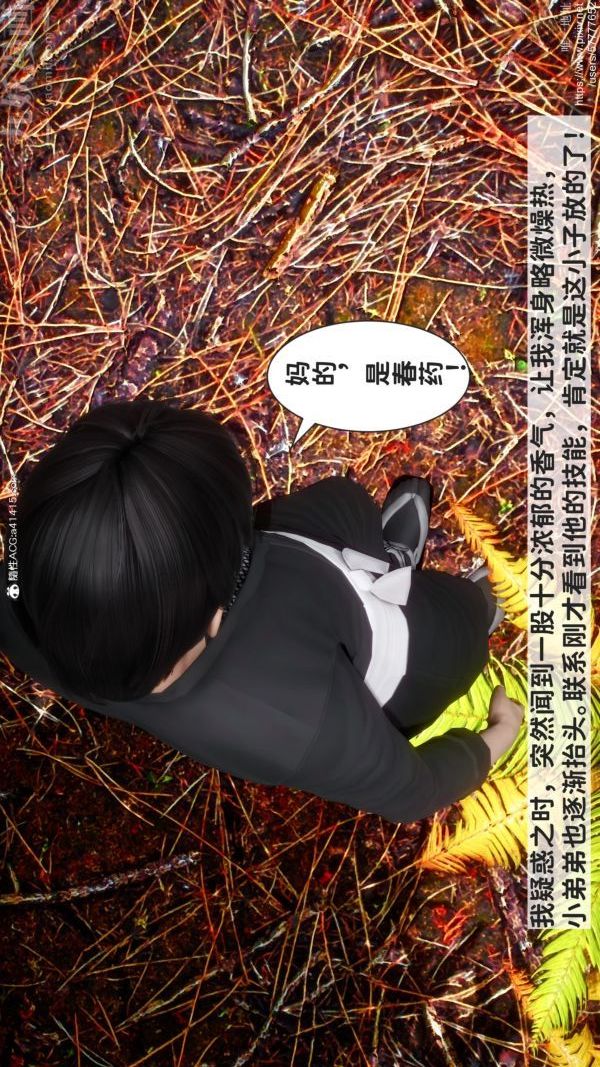 《[3D]绿帽满汉全席》漫画最新章节第03话免费下拉式在线观看章节第【33】张图片