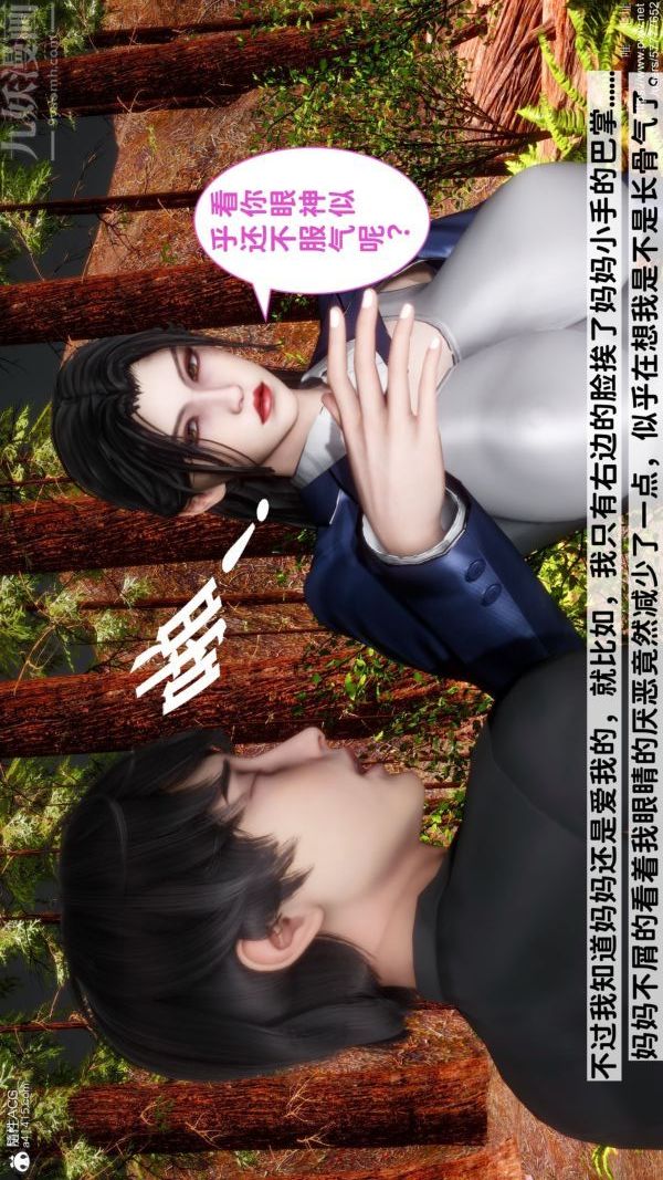 《[3D]绿帽满汉全席》漫画最新章节第03话免费下拉式在线观看章节第【3】张图片