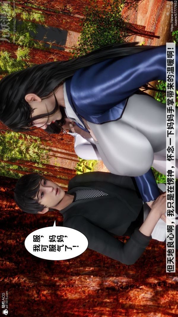 《[3D]绿帽满汉全席》漫画最新章节第03话免费下拉式在线观看章节第【4】张图片