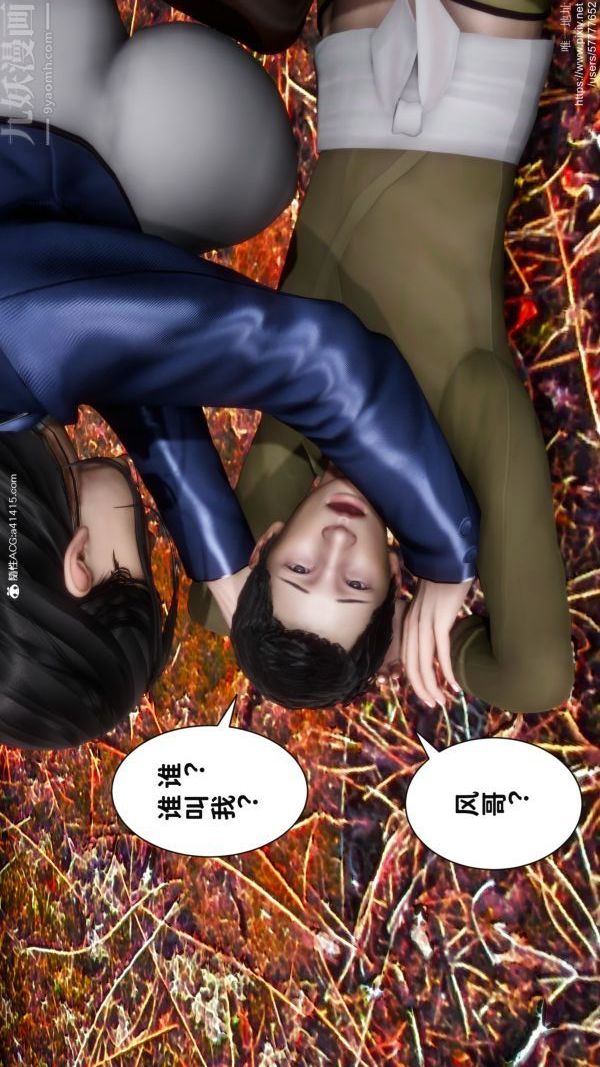 《[3D]绿帽满汉全席》漫画最新章节第03话免费下拉式在线观看章节第【25】张图片