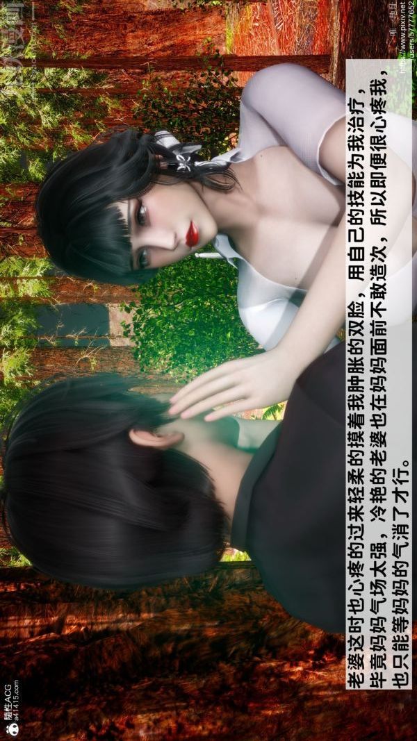 《[3D]绿帽满汉全席》漫画最新章节第03话免费下拉式在线观看章节第【11】张图片