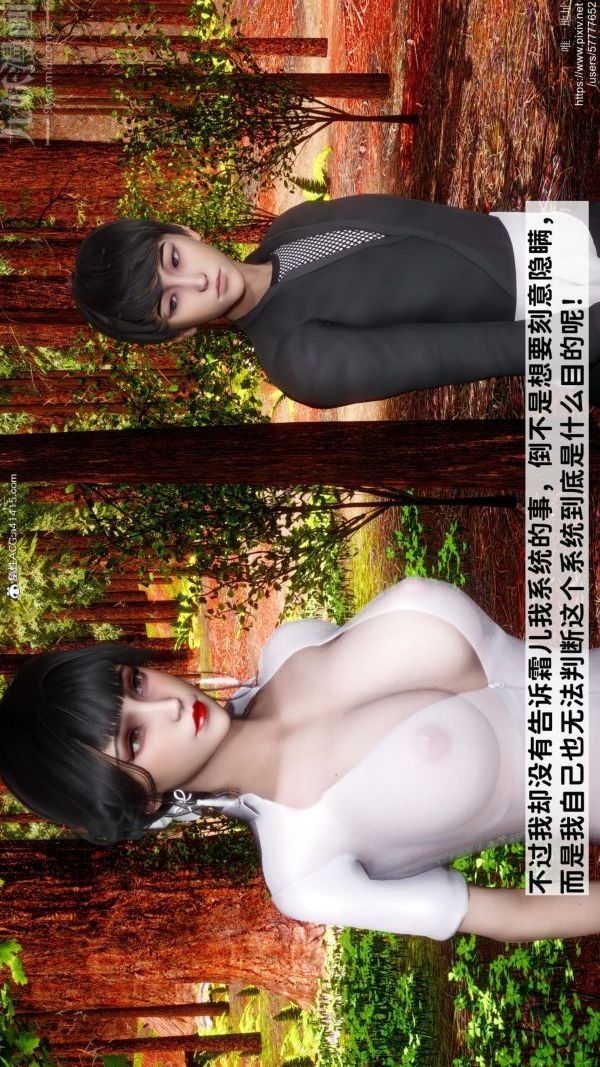 《[3D]绿帽满汉全席》漫画最新章节第03话免费下拉式在线观看章节第【18】张图片