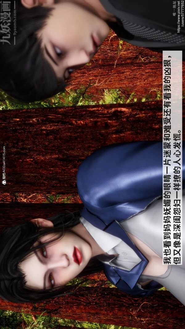 《[3D]绿帽满汉全席》漫画最新章节第04话免费下拉式在线观看章节第【2】张图片