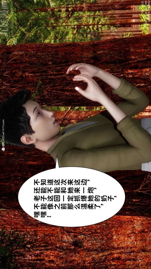 《[3D]绿帽满汉全席》漫画最新章节第05话免费下拉式在线观看章节第【16】张图片