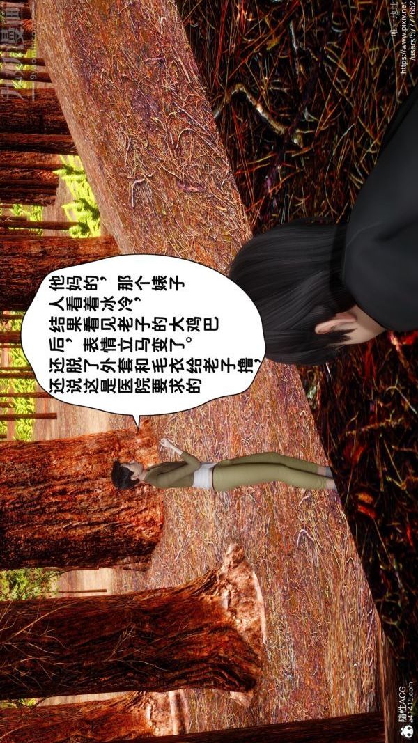 《[3D]绿帽满汉全席》漫画最新章节第05话免费下拉式在线观看章节第【14】张图片