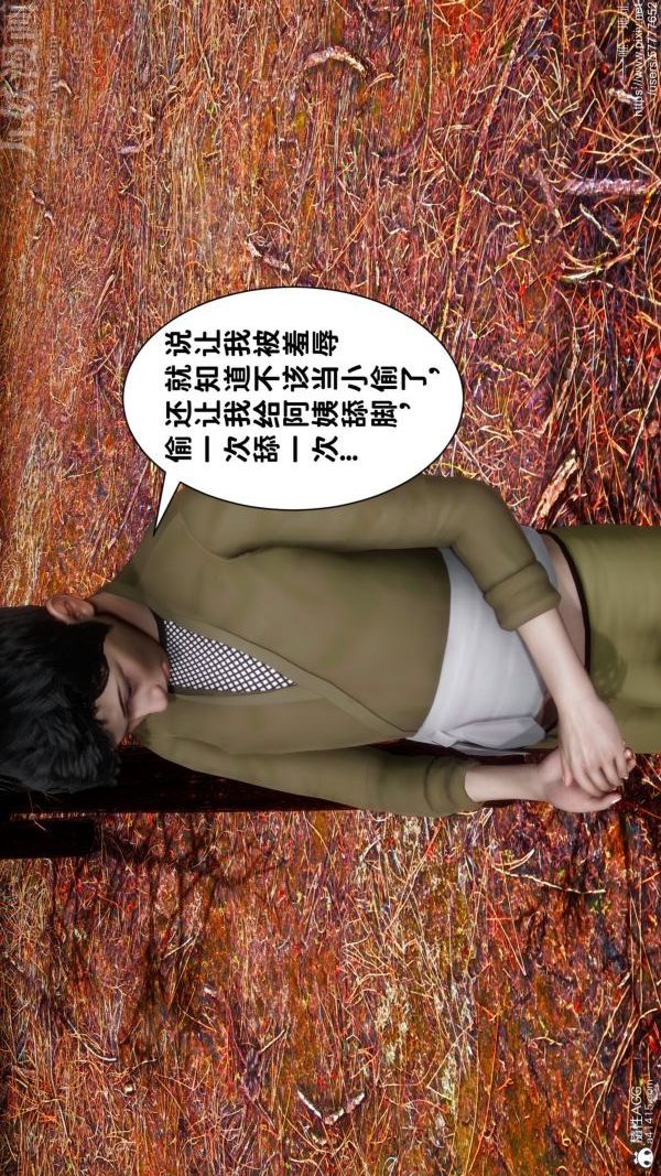 《[3D]绿帽满汉全席》漫画最新章节第05话免费下拉式在线观看章节第【35】张图片