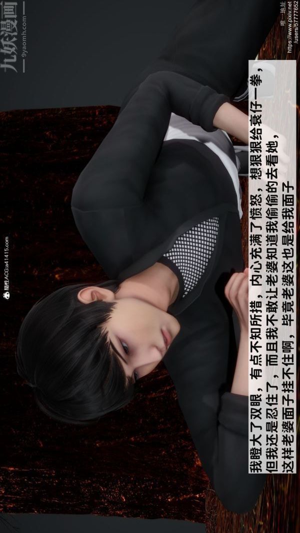 《[3D]绿帽满汉全席》漫画最新章节第05话免费下拉式在线观看章节第【17】张图片