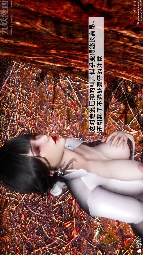 《[3D]绿帽满汉全席》漫画最新章节第05话免费下拉式在线观看章节第【7】张图片