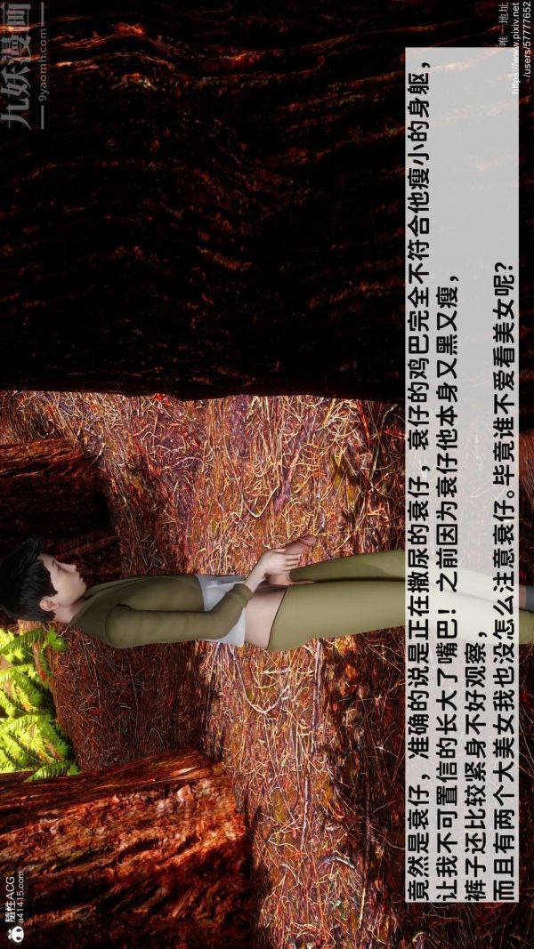 《[3D]绿帽满汉全席》漫画最新章节第05话免费下拉式在线观看章节第【3】张图片