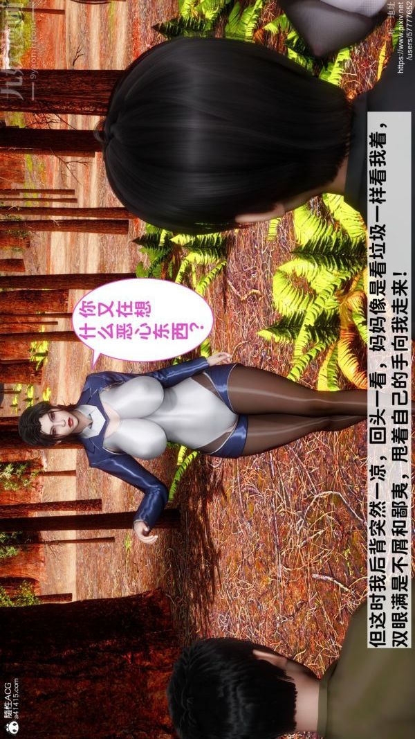 《[3D]绿帽满汉全席》漫画最新章节第06话免费下拉式在线观看章节第【1】张图片