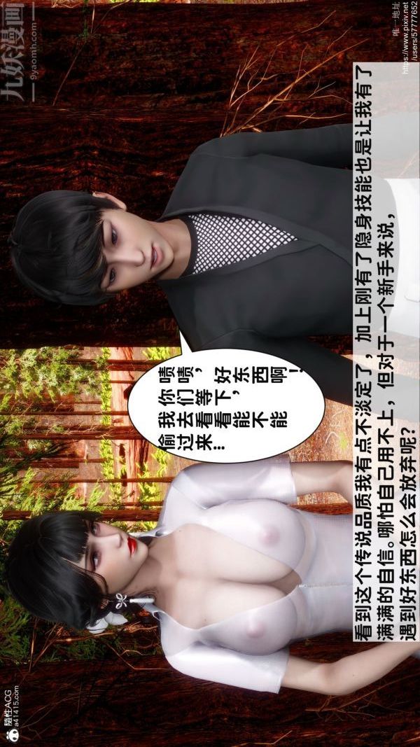 《[3D]绿帽满汉全席》漫画最新章节第06话免费下拉式在线观看章节第【12】张图片