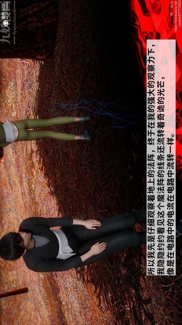 《[3D]绿帽满汉全席》漫画最新章节第06话免费下拉式在线观看章节第【26】张图片