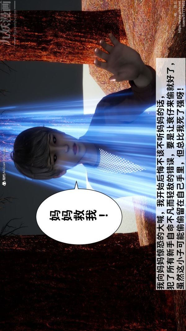 《[3D]绿帽满汉全席》漫画最新章节第06话免费下拉式在线观看章节第【38】张图片