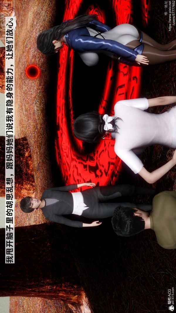 《[3D]绿帽满汉全席》漫画最新章节第06话免费下拉式在线观看章节第【19】张图片