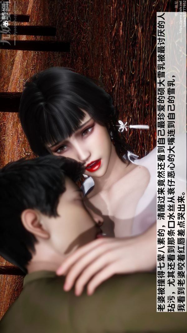 《[3D]绿帽满汉全席》漫画最新章节第07话免费下拉式在线观看章节第【15】张图片