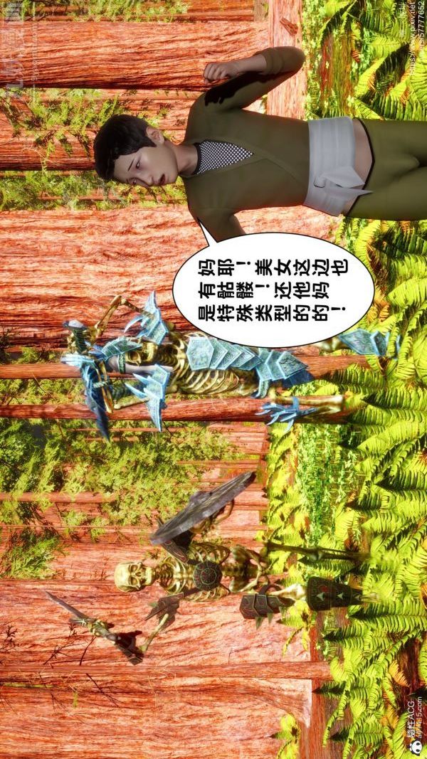 《[3D]绿帽满汉全席》漫画最新章节第07话免费下拉式在线观看章节第【8】张图片