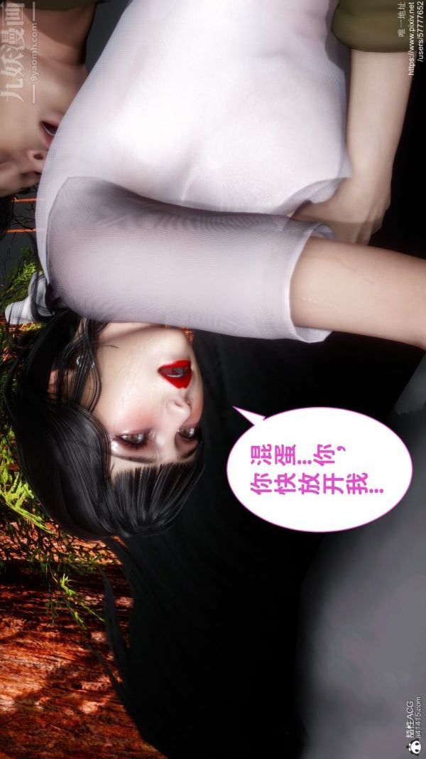 《[3D]绿帽满汉全席》漫画最新章节第09话免费下拉式在线观看章节第【2】张图片