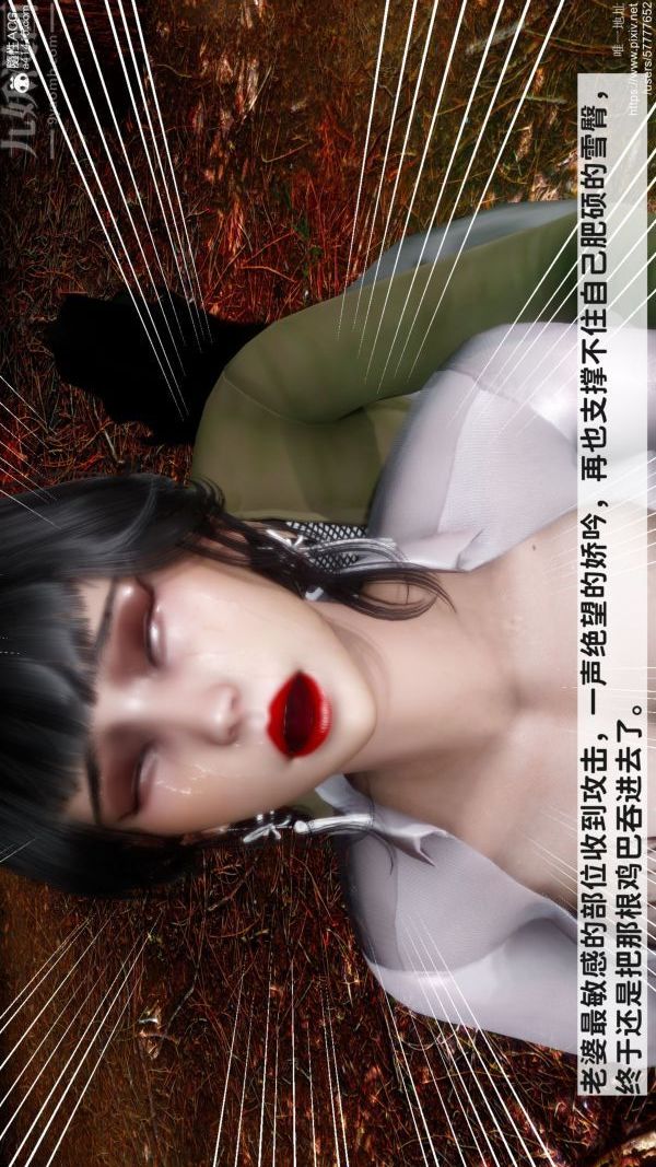 《[3D]绿帽满汉全席》漫画最新章节第10话免费下拉式在线观看章节第【16】张图片