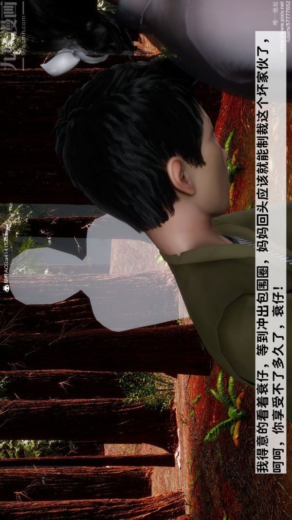 《[3D]绿帽满汉全席》漫画最新章节第10话免费下拉式在线观看章节第【9】张图片