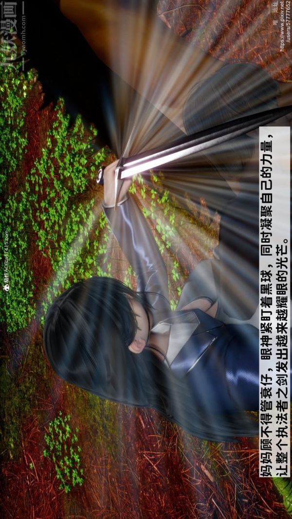 《[3D]绿帽满汉全席》漫画最新章节第11话免费下拉式在线观看章节第【22】张图片