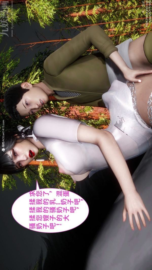 《[3D]绿帽满汉全席》漫画最新章节第11话免费下拉式在线观看章节第【5】张图片