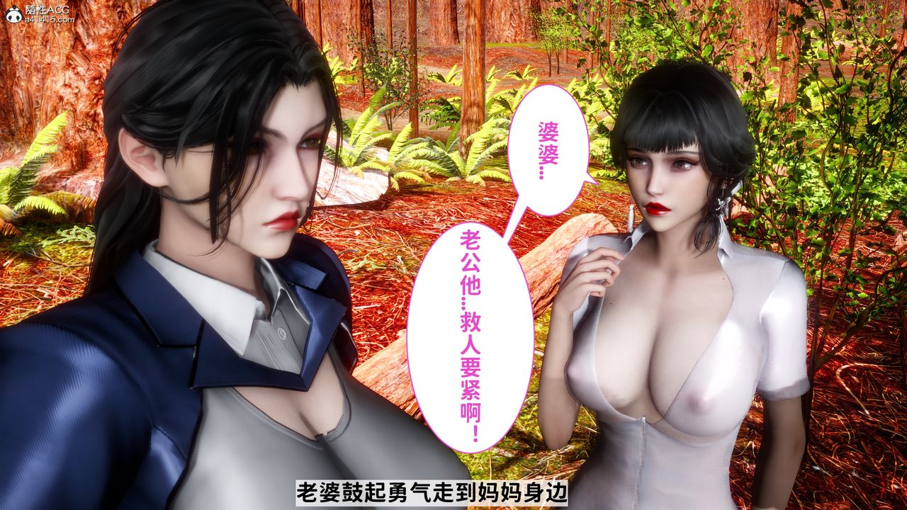 《[3D]绿帽满汉全席》漫画最新章节第13话免费下拉式在线观看章节第【9】张图片