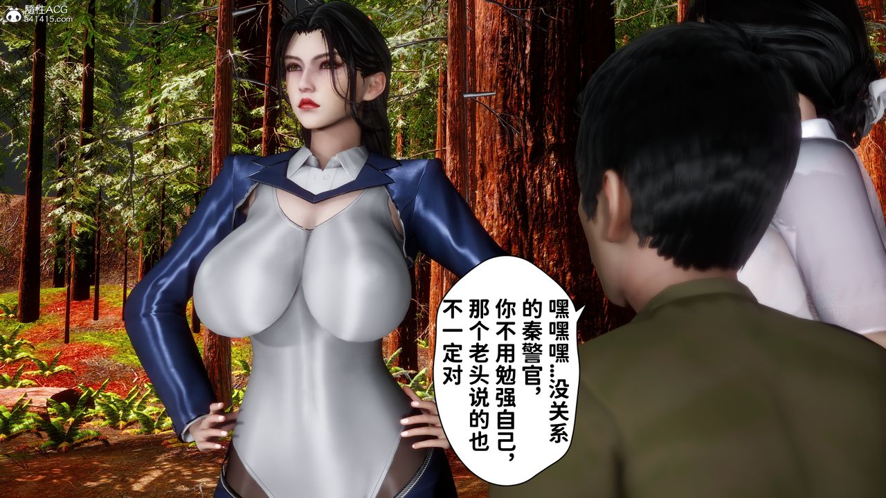 《[3D]绿帽满汉全席》漫画最新章节第13话免费下拉式在线观看章节第【10】张图片