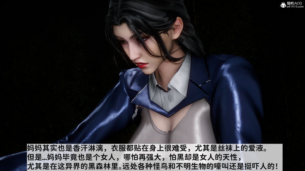 《[3D]绿帽满汉全席》漫画最新章节第13话免费下拉式在线观看章节第【28】张图片