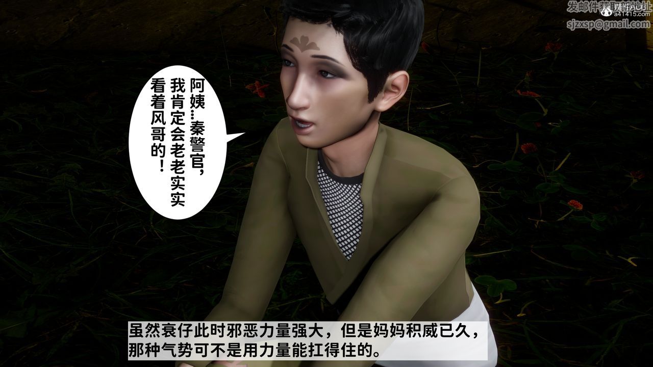 《[3D]绿帽满汉全席》漫画最新章节第13话免费下拉式在线观看章节第【31】张图片