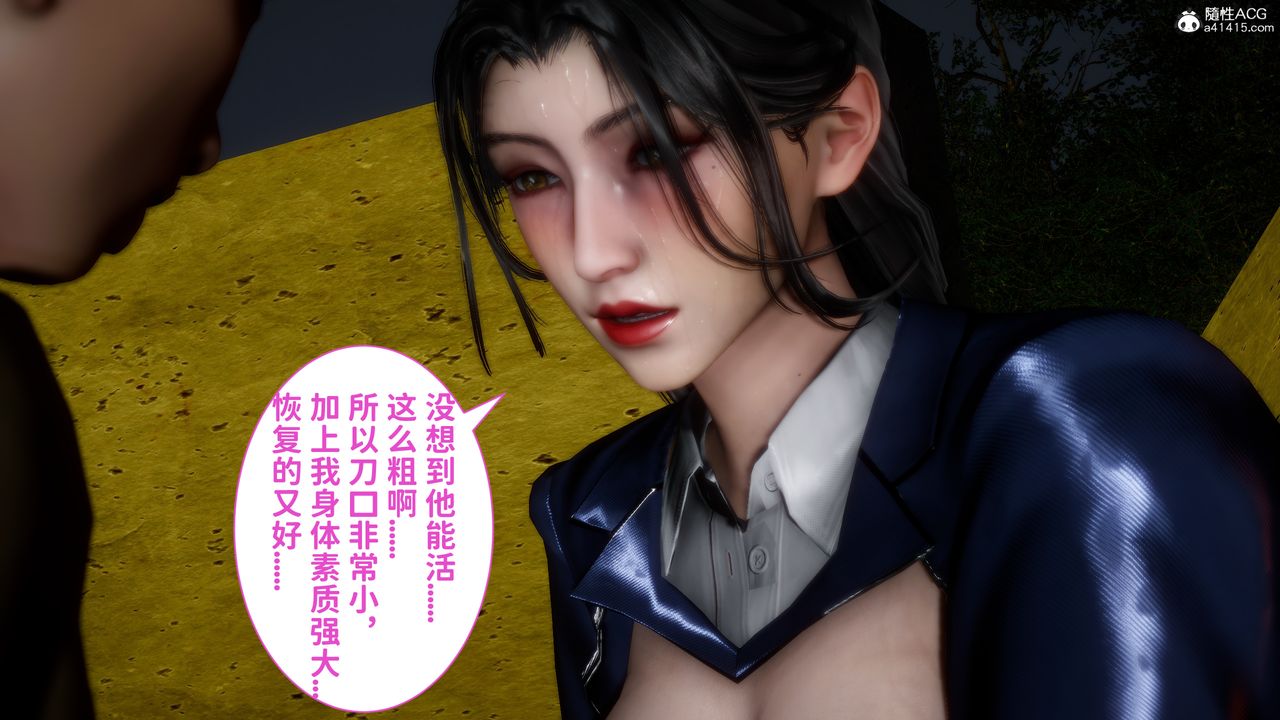 《[3D]绿帽满汉全席》漫画最新章节第15话免费下拉式在线观看章节第【2】张图片