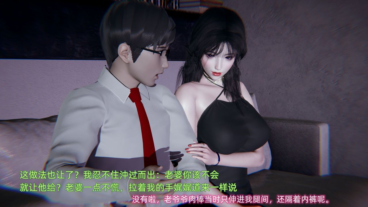 《[3D]绿帽日事之性观念极低下爱妻》漫画最新章节第01话免费下拉式在线观看章节第【23】张图片