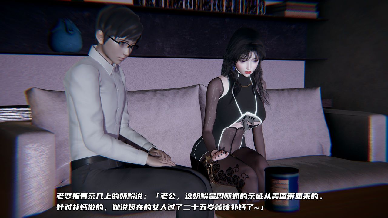 《[3D]绿帽日事之性观念极低下爱妻》漫画最新章节第02话免费下拉式在线观看章节第【32】张图片