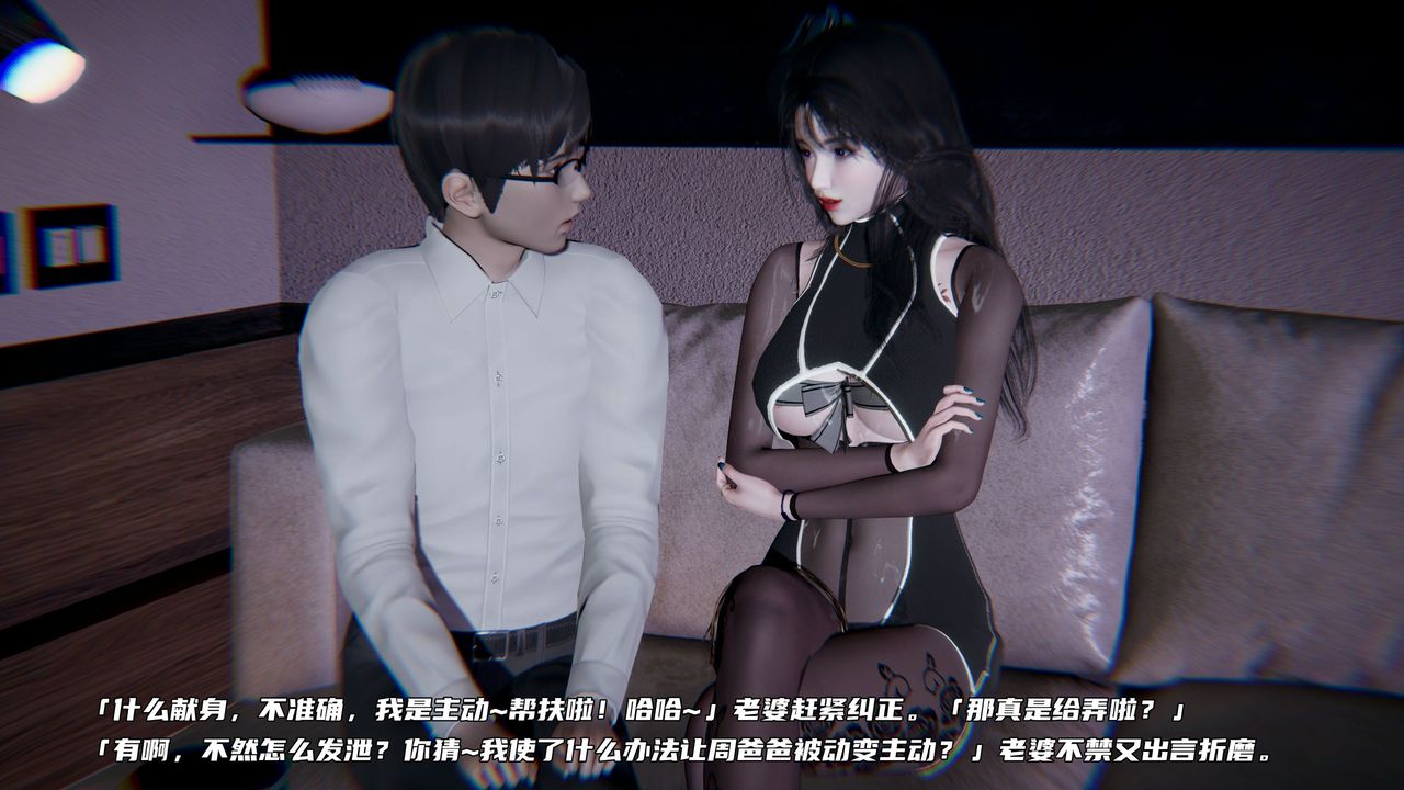 《[3D]绿帽日事之性观念极低下爱妻》漫画最新章节第02话免费下拉式在线观看章节第【72】张图片