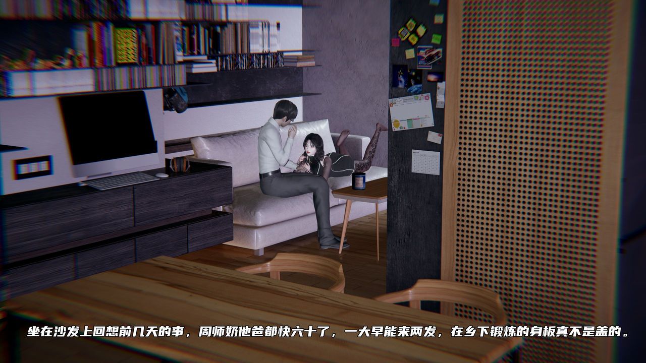 《[3D]绿帽日事之性观念极低下爱妻》漫画最新章节第03话免费下拉式在线观看章节第【72】张图片