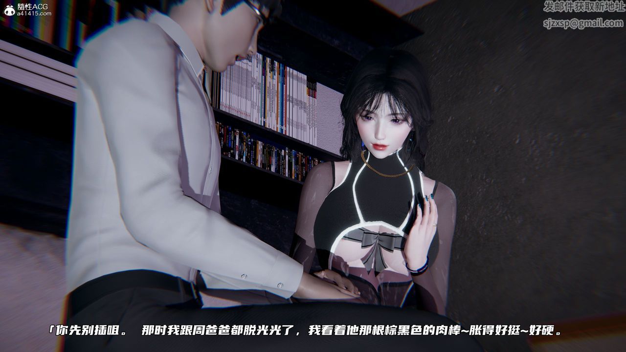 《[3D]绿帽日事之性观念极低下爱妻》漫画最新章节第03话免费下拉式在线观看章节第【13】张图片