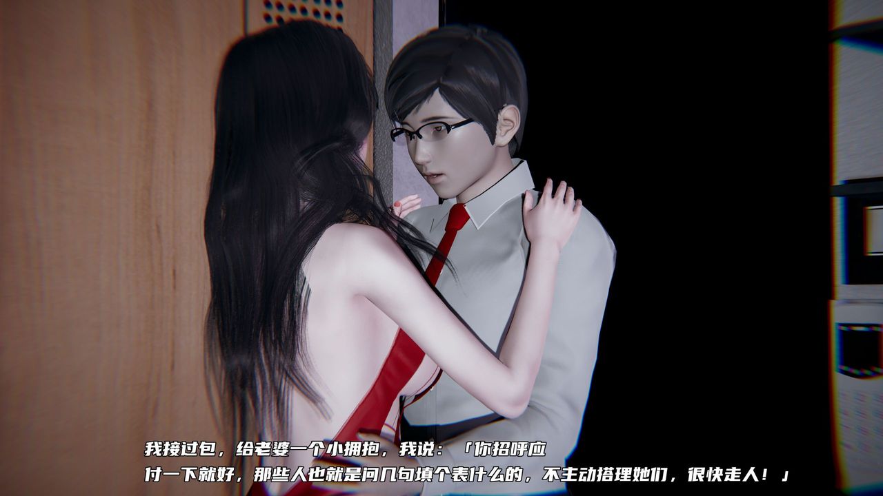 《[3D]绿帽日事之性观念极低下爱妻》漫画最新章节第04话免费下拉式在线观看章节第【11】张图片