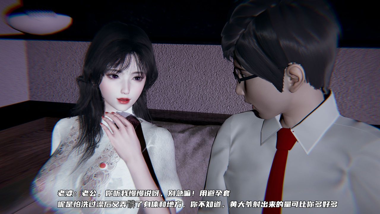 《[3D]绿帽日事之性观念极低下爱妻》漫画最新章节第06话免费下拉式在线观看章节第【36】张图片