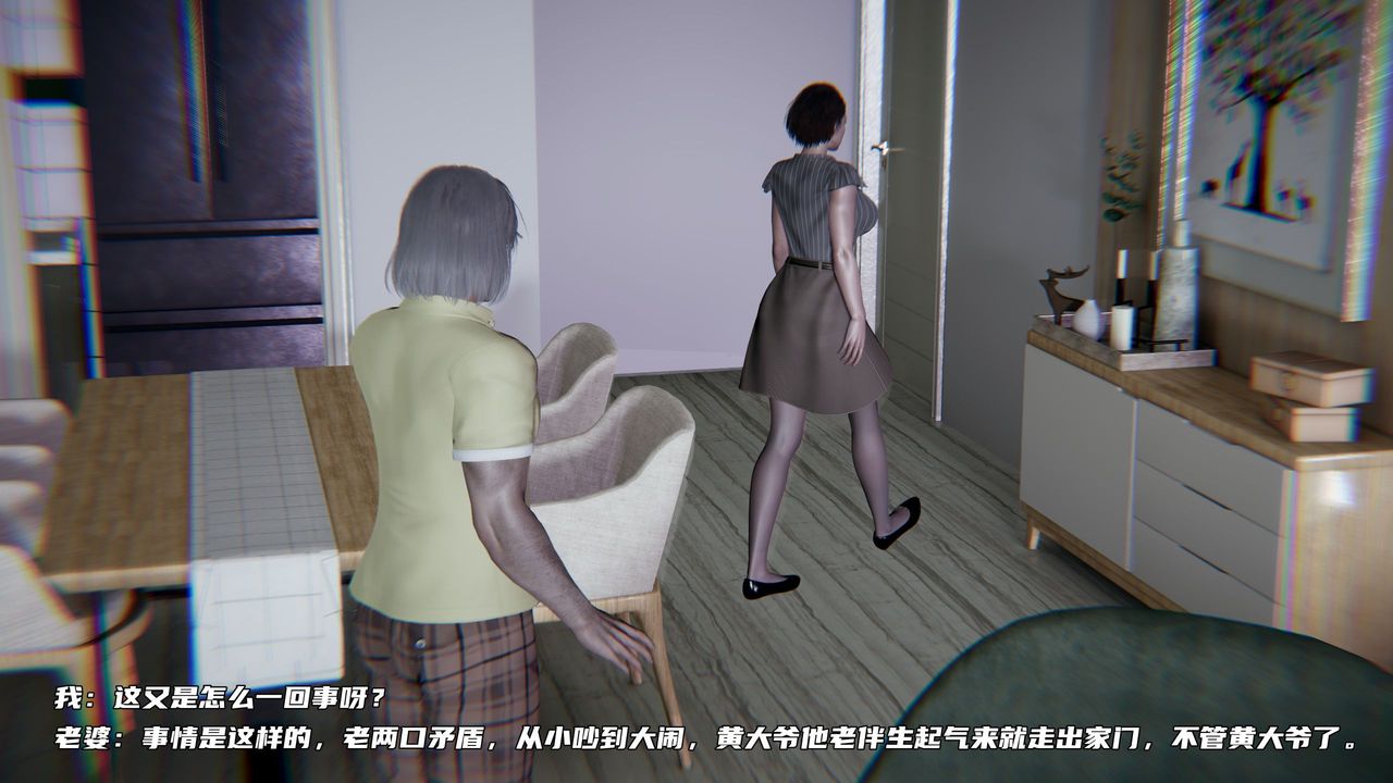 《[3D]绿帽日事之性观念极低下爱妻》漫画最新章节第06话免费下拉式在线观看章节第【41】张图片