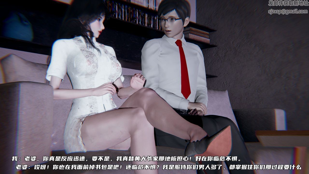 《[3D]绿帽日事之性观念极低下爱妻》漫画最新章节第07话免费下拉式在线观看章节第【16】张图片