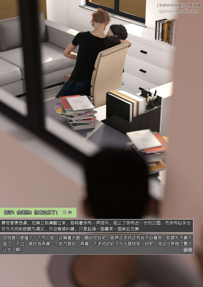 《[3D]绿母控》漫画最新章节第07话免费下拉式在线观看章节第【80】张图片